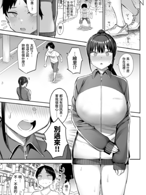 [ゐちぼっち (一宮夕羽)] ずっと好きだった巨乳幼馴染が不良達に弄ばれた七日間 中｜兩情相悅的巨乳青梅竹馬被不良少年睡走的七天七夜(中) [中文] [無修正]_i-047