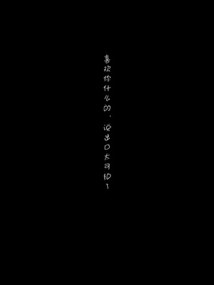 [うぶお屋 (うぶお)] 男友達のような俺の幼馴染が、ヤリチンによってメスにさせられる話。|我那男孩子氣的青梅竹馬被渣男被調教成雌性的故事 1~3 [中国翻訳][無修正]_005