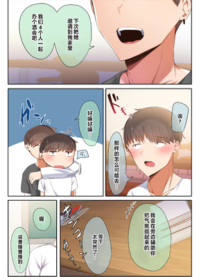 [うぶお屋 (うぶお)] 男友達のような俺の幼馴染が、ヤリチンによってメスにさせられる話。|我那男孩子氣的青梅竹馬被渣男被調教成雌性的故事 1~3 [中国翻訳][無修正]_011