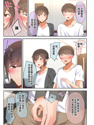 [うぶお屋 (うぶお)] 男友達のような俺の幼馴染が、ヤリチンによってメスにさせられる話。|我那男孩子氣的青梅竹馬被渣男被調教成雌性的故事 1~3 [中国翻訳][無修正]_015