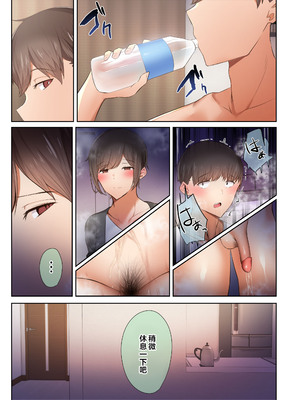 [うぶお屋 (うぶお)] 男友達のような俺の幼馴染が、ヤリチンによってメスにさせられる話。|我那男孩子氣的青梅竹馬被渣男被調教成雌性的故事 1~3 [中国翻訳][無修正]_041