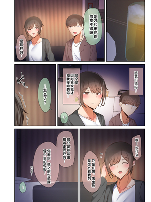 [うぶお屋 (うぶお)] 男友達のような俺の幼馴染が、ヤリチンによってメスにさせられる話。|我那男孩子氣的青梅竹馬被渣男被調教成雌性的故事 1~3 [中国翻訳][無修正]_048