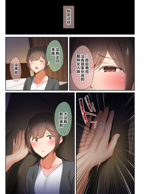 [うぶお屋 (うぶお)] 男友達のような俺の幼馴染が、ヤリチンによってメスにさせられる話。|我那男孩子氣的青梅竹馬被渣男被調教成雌性的故事 1~3 [中国翻訳][無修正]_049