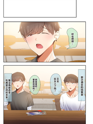 [うぶお屋 (うぶお)] 男友達のような俺の幼馴染が、ヤリチンによってメスにさせられる話。|我那男孩子氣的青梅竹馬被渣男被調教成雌性的故事 1~3 [中国翻訳][無修正]_100