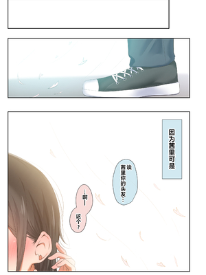 [うぶお屋 (うぶお)] 男友達のような俺の幼馴染が、ヤリチンによってメスにさせられる話。|我那男孩子氣的青梅竹馬被渣男被調教成雌性的故事 1~3 [中国翻訳][無修正]_102