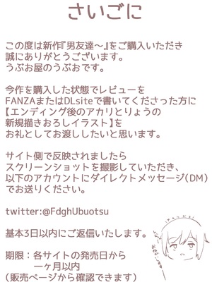 [うぶお屋 (うぶお)] 男友達のような俺の幼馴染が、ヤリチンによってメスにさせられる話。|我那男孩子氣的青梅竹馬被渣男被調教成雌性的故事 1~3 [中国翻訳][無修正]_104