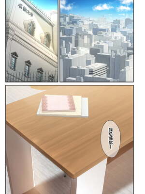 [うぶお屋 (うぶお)] 男友達のような俺の幼馴染が、ヤリチンによってメスにさせられる話。|我那男孩子氣的青梅竹馬被渣男被調教成雌性的故事 1~3 [中国翻訳][無修正]_106