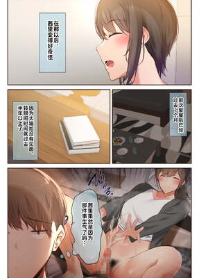 [うぶお屋 (うぶお)] 男友達のような俺の幼馴染が、ヤリチンによってメスにさせられる話。|我那男孩子氣的青梅竹馬被渣男被調教成雌性的故事 1~3 [中国翻訳][無修正]_108