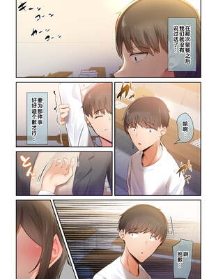 [うぶお屋 (うぶお)] 男友達のような俺の幼馴染が、ヤリチンによってメスにさせられる話。|我那男孩子氣的青梅竹馬被渣男被調教成雌性的故事 1~3 [中国翻訳][無修正]_109