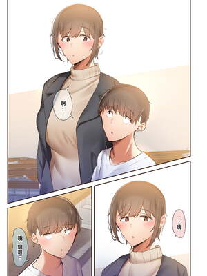 [うぶお屋 (うぶお)] 男友達のような俺の幼馴染が、ヤリチンによってメスにさせられる話。|我那男孩子氣的青梅竹馬被渣男被調教成雌性的故事 1~3 [中国翻訳][無修正]_110