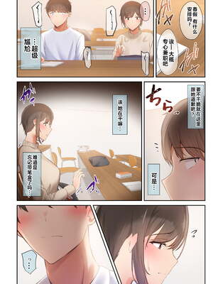[うぶお屋 (うぶお)] 男友達のような俺の幼馴染が、ヤリチンによってメスにさせられる話。|我那男孩子氣的青梅竹馬被渣男被調教成雌性的故事 1~3 [中国翻訳][無修正]_111