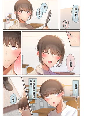 [うぶお屋 (うぶお)] 男友達のような俺の幼馴染が、ヤリチンによってメスにさせられる話。|我那男孩子氣的青梅竹馬被渣男被調教成雌性的故事 1~3 [中国翻訳][無修正]_112