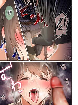 [うぶお屋 (うぶお)] 男友達のような俺の幼馴染が、ヤリチンによってメスにさせられる話。|我那男孩子氣的青梅竹馬被渣男被調教成雌性的故事 1~3 [中国翻訳][無修正]_122