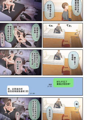 [うぶお屋 (うぶお)] 男友達のような俺の幼馴染が、ヤリチンによってメスにさせられる話。|我那男孩子氣的青梅竹馬被渣男被調教成雌性的故事 1~3 [中国翻訳][無修正]_136