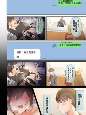 [うぶお屋 (うぶお)] 男友達のような俺の幼馴染が、ヤリチンによってメスにさせられる話。|我那男孩子氣的青梅竹馬被渣男被調教成雌性的故事 1~3 [中国翻訳][無修正]_137