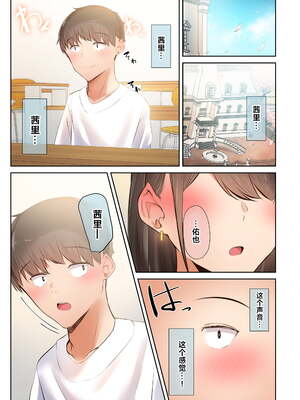 [うぶお屋 (うぶお)] 男友達のような俺の幼馴染が、ヤリチンによってメスにさせられる話。|我那男孩子氣的青梅竹馬被渣男被調教成雌性的故事 1~3 [中国翻訳][無修正]_138