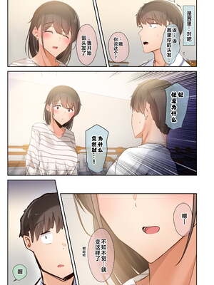 [うぶお屋 (うぶお)] 男友達のような俺の幼馴染が、ヤリチンによってメスにさせられる話。|我那男孩子氣的青梅竹馬被渣男被調教成雌性的故事 1~3 [中国翻訳][無修正]_140