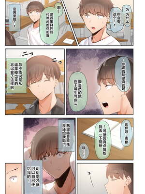 [うぶお屋 (うぶお)] 男友達のような俺の幼馴染が、ヤリチンによってメスにさせられる話。|我那男孩子氣的青梅竹馬被渣男被調教成雌性的故事 1~3 [中国翻訳][無修正]_144