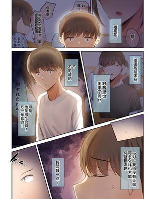 [うぶお屋 (うぶお)] 男友達のような俺の幼馴染が、ヤリチンによってメスにさせられる話。|我那男孩子氣的青梅竹馬被渣男被調教成雌性的故事 1~3 [中国翻訳][無修正]_145