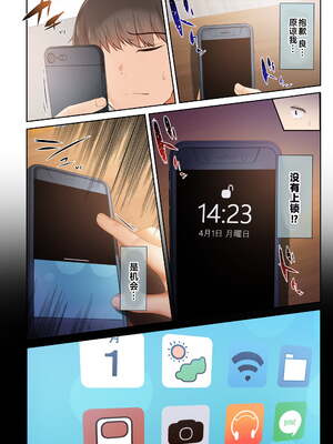 [うぶお屋 (うぶお)] 男友達のような俺の幼馴染が、ヤリチンによってメスにさせられる話。|我那男孩子氣的青梅竹馬被渣男被調教成雌性的故事 1~3 [中国翻訳][無修正]_147