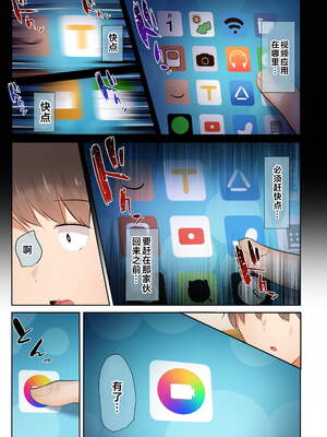 [うぶお屋 (うぶお)] 男友達のような俺の幼馴染が、ヤリチンによってメスにさせられる話。|我那男孩子氣的青梅竹馬被渣男被調教成雌性的故事 1~3 [中国翻訳][無修正]_148