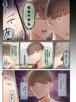 [うぶお屋 (うぶお)] 男友達のような俺の幼馴染が、ヤリチンによってメスにさせられる話。|我那男孩子氣的青梅竹馬被渣男被調教成雌性的故事 1~3 [中国翻訳][無修正]_152
