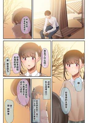 [うぶお屋 (うぶお)] 男友達のような俺の幼馴染が、ヤリチンによってメスにさせられる話。|我那男孩子氣的青梅竹馬被渣男被調教成雌性的故事 1~3 [中国翻訳][無修正]_154