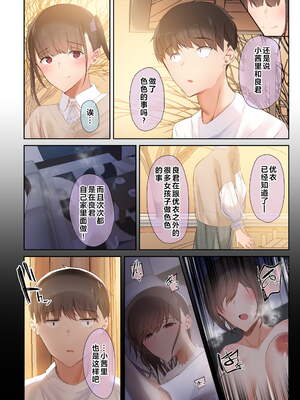 [うぶお屋 (うぶお)] 男友達のような俺の幼馴染が、ヤリチンによってメスにさせられる話。|我那男孩子氣的青梅竹馬被渣男被調教成雌性的故事 1~3 [中国翻訳][無修正]_155