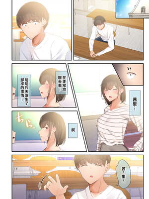 [うぶお屋 (うぶお)] 男友達のような俺の幼馴染が、ヤリチンによってメスにさせられる話。|我那男孩子氣的青梅竹馬被渣男被調教成雌性的故事 1~3 [中国翻訳][無修正]_201