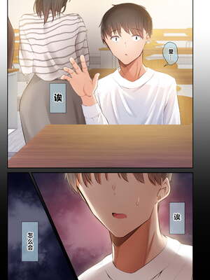 [うぶお屋 (うぶお)] 男友達のような俺の幼馴染が、ヤリチンによってメスにさせられる話。|我那男孩子氣的青梅竹馬被渣男被調教成雌性的故事 1~3 [中国翻訳][無修正]_202