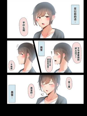 [うぶお屋 (うぶお)] 男友達のような俺の幼馴染が、ヤリチンによってメスにさせられる話。|我那男孩子氣的青梅竹馬被渣男被調教成雌性的故事 1~3 [中国翻訳][無修正]_203