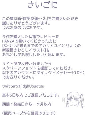 [うぶお屋 (うぶお)] 男友達のような俺の幼馴染が、ヤリチンによってメスにさせられる話。|我那男孩子氣的青梅竹馬被渣男被調教成雌性的故事 1~3 [中国翻訳][無修正]_206