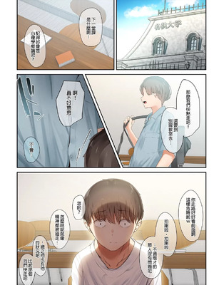 [うぶお屋 (うぶお)] 男友達のような俺の幼馴染が、ヤリチンによってメスにさせられる話。|我那男孩子氣的青梅竹馬被渣男被調教成雌性的故事 1~3 [中国翻訳][無修正]_211