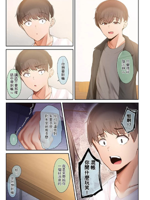 [うぶお屋 (うぶお)] 男友達のような俺の幼馴染が、ヤリチンによってメスにさせられる話。|我那男孩子氣的青梅竹馬被渣男被調教成雌性的故事 1~3 [中国翻訳][無修正]_214