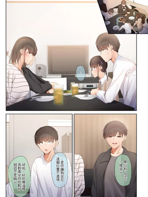 [うぶお屋 (うぶお)] 男友達のような俺の幼馴染が、ヤリチンによってメスにさせられる話。|我那男孩子氣的青梅竹馬被渣男被調教成雌性的故事 1~3 [中国翻訳][無修正]_218