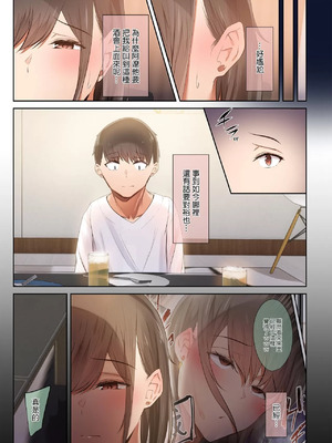 [うぶお屋 (うぶお)] 男友達のような俺の幼馴染が、ヤリチンによってメスにさせられる話。|我那男孩子氣的青梅竹馬被渣男被調教成雌性的故事 1~3 [中国翻訳][無修正]_220