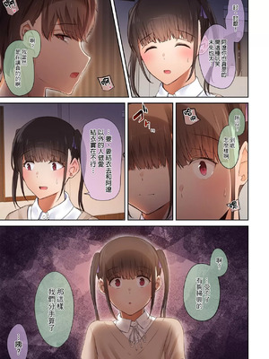 [うぶお屋 (うぶお)] 男友達のような俺の幼馴染が、ヤリチンによってメスにさせられる話。|我那男孩子氣的青梅竹馬被渣男被調教成雌性的故事 1~3 [中国翻訳][無修正]_230