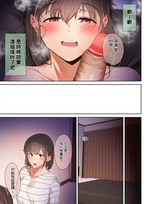 [うぶお屋 (うぶお)] 男友達のような俺の幼馴染が、ヤリチンによってメスにさせられる話。|我那男孩子氣的青梅竹馬被渣男被調教成雌性的故事 1~3 [中国翻訳][無修正]_248