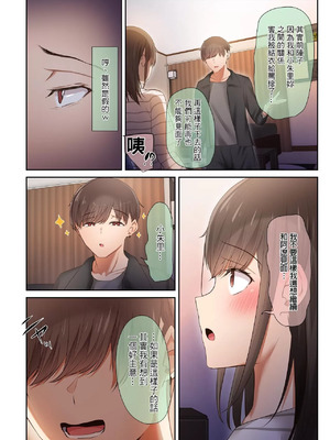 [うぶお屋 (うぶお)] 男友達のような俺の幼馴染が、ヤリチンによってメスにさせられる話。|我那男孩子氣的青梅竹馬被渣男被調教成雌性的故事 1~3 [中国翻訳][無修正]_249