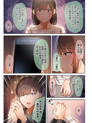 [うぶお屋 (うぶお)] 男友達のような俺の幼馴染が、ヤリチンによってメスにさせられる話。|我那男孩子氣的青梅竹馬被渣男被調教成雌性的故事 1~3 [中国翻訳][無修正]_250