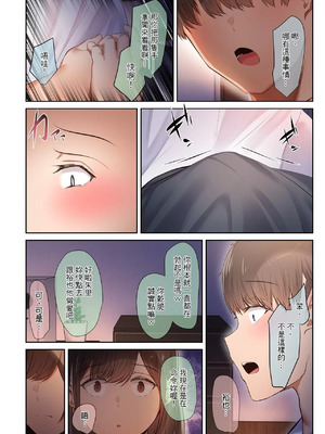 [うぶお屋 (うぶお)] 男友達のような俺の幼馴染が、ヤリチンによってメスにさせられる話。|我那男孩子氣的青梅竹馬被渣男被調教成雌性的故事 1~3 [中国翻訳][無修正]_281