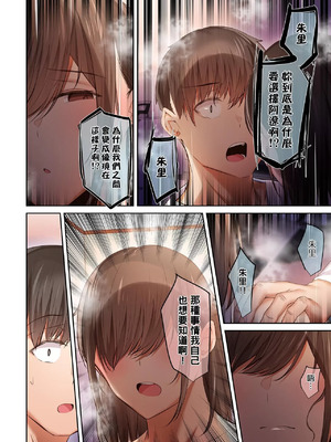 [うぶお屋 (うぶお)] 男友達のような俺の幼馴染が、ヤリチンによってメスにさせられる話。|我那男孩子氣的青梅竹馬被渣男被調教成雌性的故事 1~3 [中国翻訳][無修正]_295