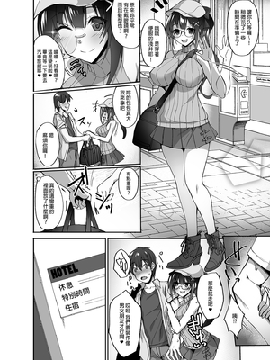 [らぼまじ! (武田あらのぶ)] 痴処女風紀委員のみんなに言えない淫靡なお願い 1-8[中国翻訳][無修正]_030