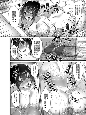 [らぼまじ! (武田あらのぶ)] 痴処女風紀委員のみんなに言えない淫靡なお願い 1-8[中国翻訳][無修正]_048