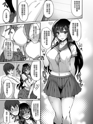 [らぼまじ! (武田あらのぶ)] 痴処女風紀委員のみんなに言えない淫靡なお願い 1-8[中国翻訳][無修正]_051
