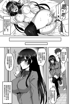 [らぼまじ! (武田あらのぶ)] 痴処女風紀委員のみんなに言えない淫靡なお願い 1-8[中国翻訳][無修正]_067