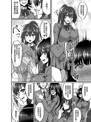 [らぼまじ! (武田あらのぶ)] 痴処女風紀委員のみんなに言えない淫靡なお願い 1-8[中国翻訳][無修正]_072