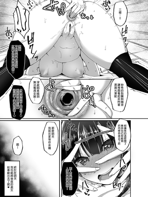 [らぼまじ! (武田あらのぶ)] 痴処女風紀委員のみんなに言えない淫靡なお願い 1-8[中国翻訳][無修正]_075