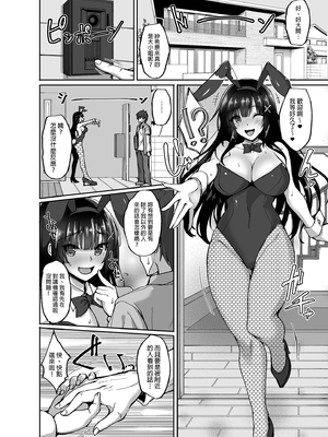 [らぼまじ! (武田あらのぶ)] 痴処女風紀委員のみんなに言えない淫靡なお願い 1-8[中国翻訳][無修正]_076