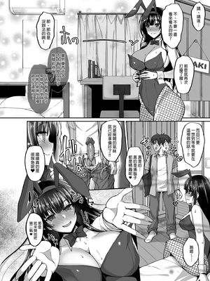 [らぼまじ! (武田あらのぶ)] 痴処女風紀委員のみんなに言えない淫靡なお願い 1-8[中国翻訳][無修正]_086